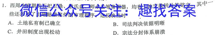 江西省“三新”协同教研共同体2022-2023学年高二下学期联考历史