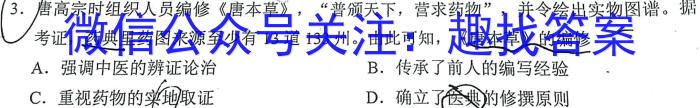 2022-2023学年陕西省八年级期未教学质量检测(标识♨)历史