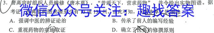 2022学年第二学期高二年级温州十校联合体期末联考历史