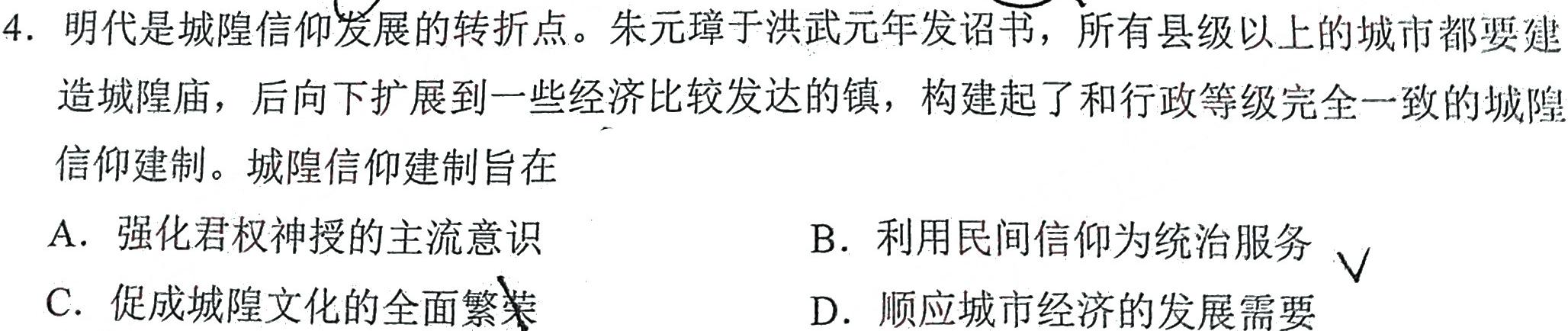 2023年山西省初中学业水平考试 冲刺(二)历史