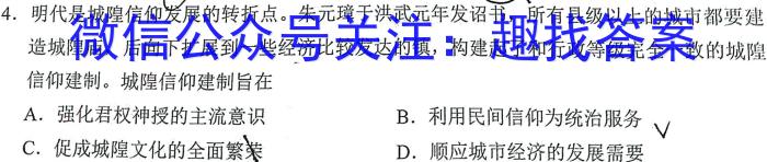 曲靖市第二中学2023届高三适应性考试历史