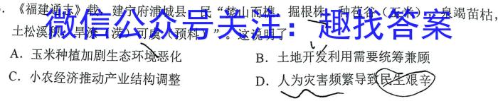 2023山西中考仿真卷（三）历史