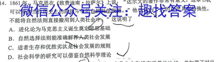 ［考前押题］2023年九师联盟高三年级高考考前押题（X）&政治