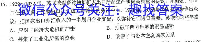 2023年普通高等学校招生押题卷(一)历史