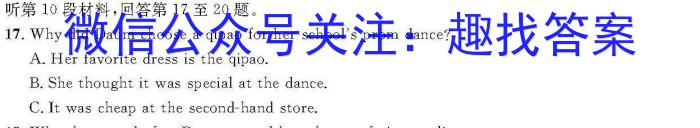 ［考前押题］2023年九师联盟高三年级高考考前押题（X）英语试题