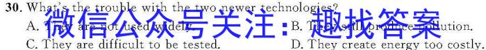 益卷 陕西省2024~2023学年度八年级第二学期期末检测英语