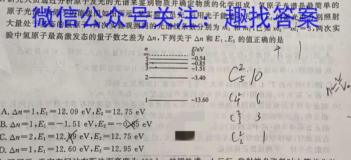 安徽省2022-2023学年九年级第二学期模考五学业水平检测物理`