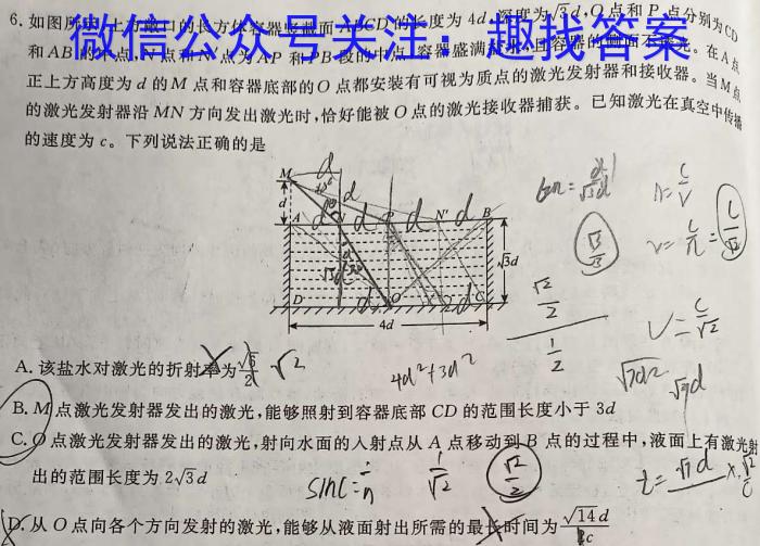 陕西省2023年九年级教学质量检测B（圆圈横线）q物理