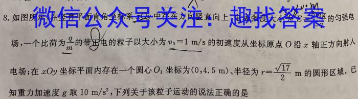 炎德英才大联考 湖南师大附中2022-2023学年度高二第二学期第二次大练习l物理