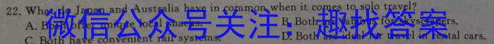 河南省名校联盟2022~2023学年高三下学期5月联考(2023.5)(3493C)英语