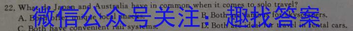 河南省2022-2023学年七年级第二学期学情分析二(2)英语