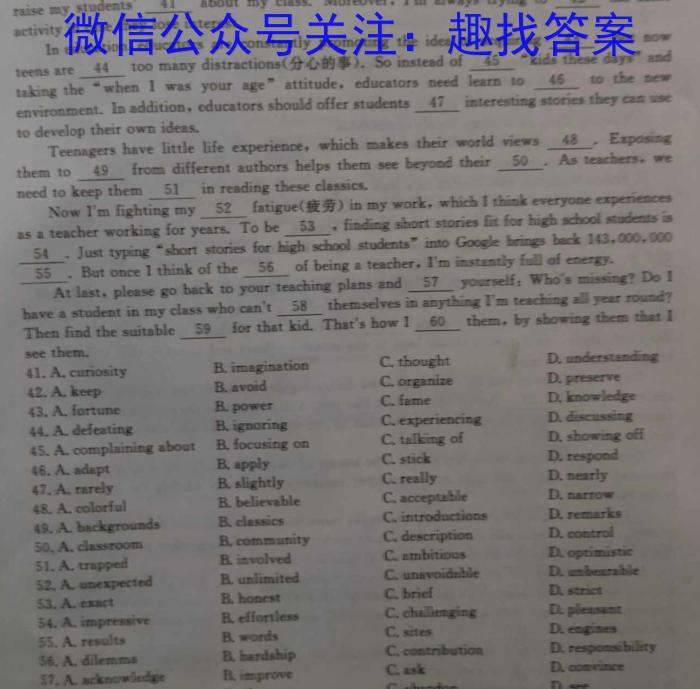 天一大联考 2022-2023学年高三考前定位考试英语