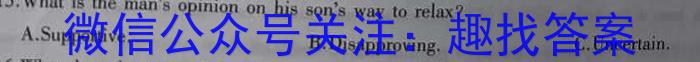 安徽省2023年初中学业水平考试临考调研检测（5月）英语