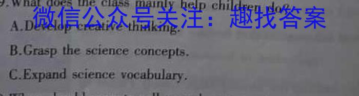 2023年陕西省初中学业水平考试全真模拟(八)英语