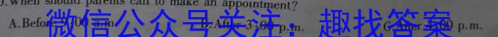 安徽第一卷·2024-2023学年安徽省七年级教学质量检测(八)英语