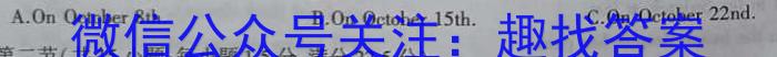 2023年安徽省初中毕业学业考试冲刺试卷(一)英语