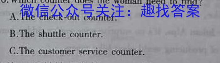 2023年黑龙江哈尔滨市2021级高二下学期学业质量检测英语