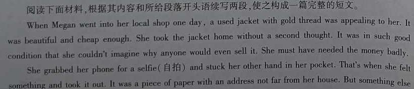 023年万友中考突破卷(三)英语试题及答案"