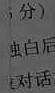 2023年万友中考突破卷(三)英语