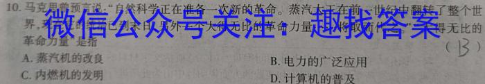 文博志鸿 2023年河北省初中毕业生升学文化课学情反馈(冲刺Ⅱ型)历史