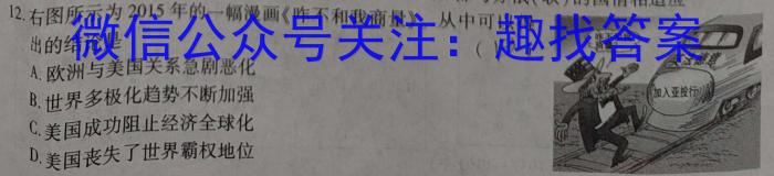 云南省昆明市2022~2023学年高二期末质量检测历史试卷