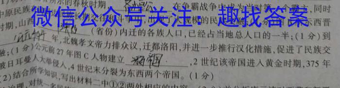 浙江省新阵地教育联盟2024届高二年级下学期第一次联考政治试卷d答案