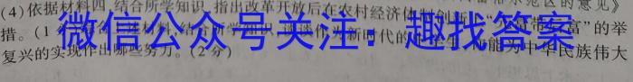 河北省2022-2023学年度八年级第二学期素质调研三历史试卷