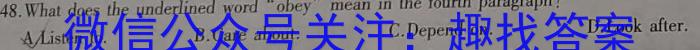 炎德英才大联考 湖南师大附中2022-2023学年度高二第二学期第二次大练习英语