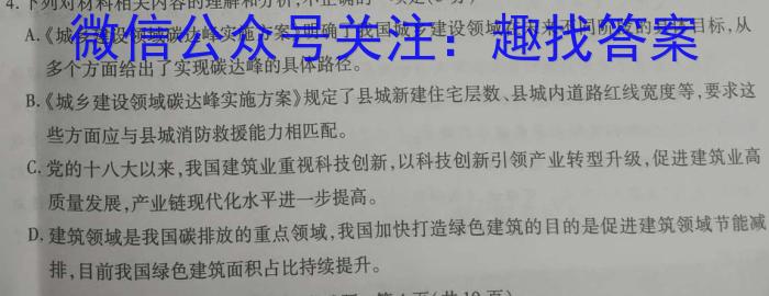 2024届普通高等学校招生统一考试青桐鸣高二5月大联考语文