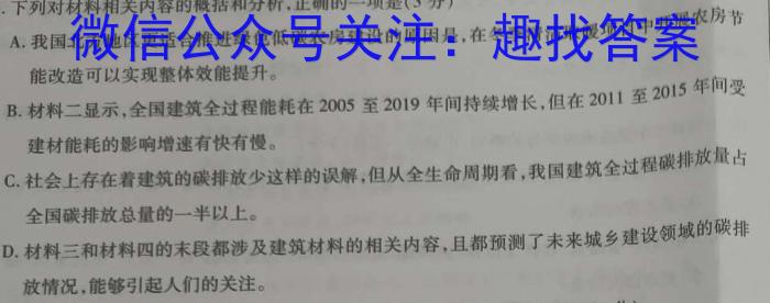 2023年安徽省初中毕业学业考试模拟仿真试卷(三)语文