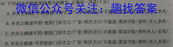 木牍大联考 2023年安徽中考最后一卷语文