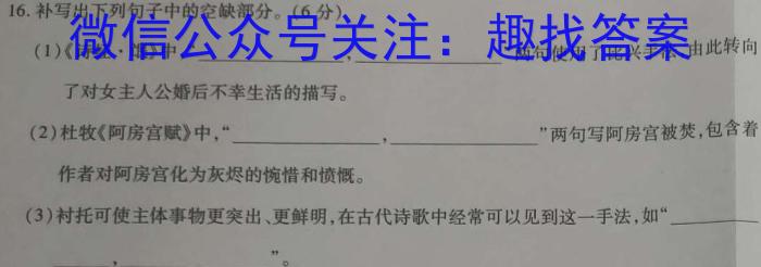 2023年陕西省初中学业水平考试押题卷语文