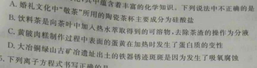合肥一中2023届高三最后一卷(2023.5)化学
