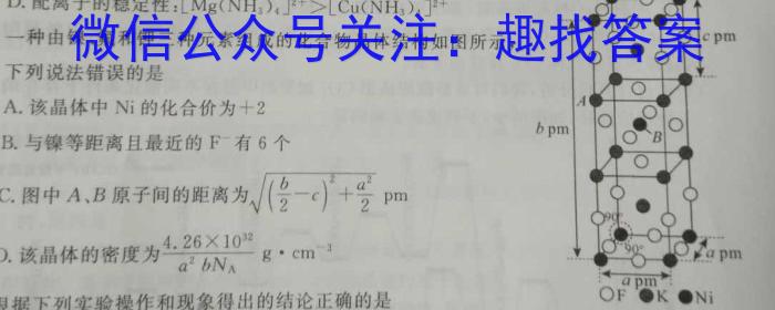 名校之约系列 2023届高三高考精准备考押题卷(二)2化学