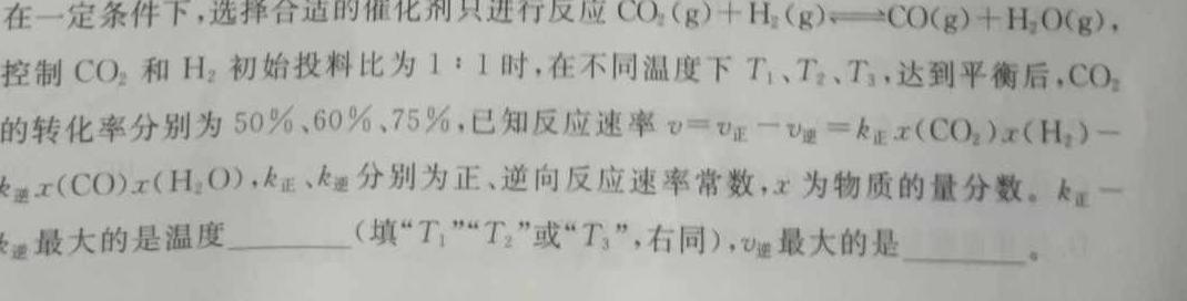 2023年湖北省新高考协作体高一5月联考化学