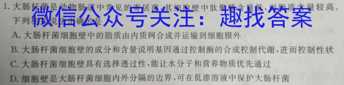 2022-2023学年秦皇岛市高一期末考试(23-584A)生物试卷答案