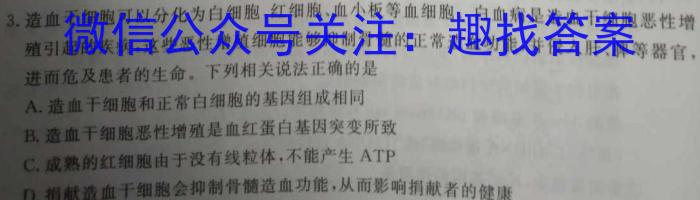 名校大联考·2024届普通高中名校联考信息卷(月考四)数学