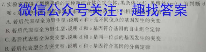 2024届陕西省高三4月联考(显示器)数学