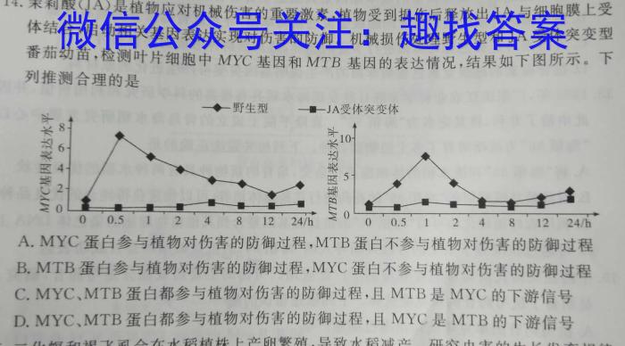 晋学堂·2023年山西中考压轴仿真模拟卷生物试卷答案