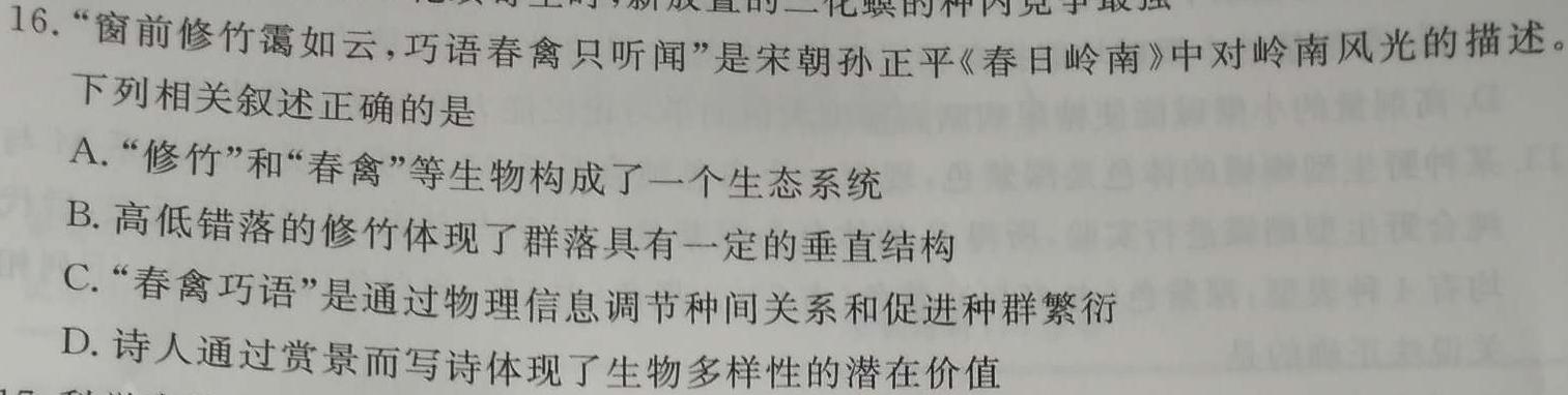 甘肃省张掖市某重点校2022-2023学年高二下学期6月月考生物