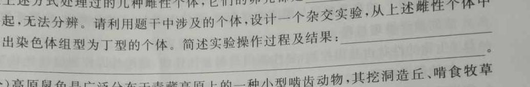 2023年全国普通高等学校统一招生考试 考前检测试卷(新高考)(二)2生物