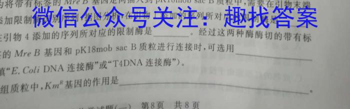 2023年河北省初中毕业生升学文化课考试 麒麟卷(二)生物