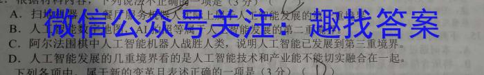 贵州省贵阳市五校2023届高三年级联合考试(黑白白白白白黑)语文