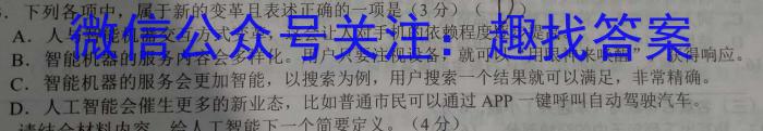 江西省2022级高一年级第八次联考（6月）语文