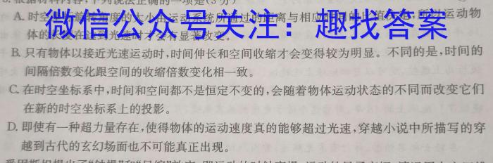 学林教育 2023年陕西省初中学业水平考试·临考冲刺卷(B)语文