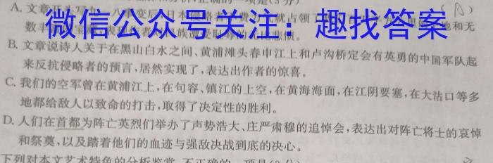 2023年普通高等学校统一模拟招生考试新未来5月联考（高三）语文