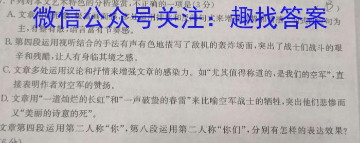 樊城区2023年中考适应性考试语文