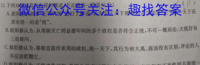 文博志鸿 2023年河南省普通高中招生考试模拟试卷(信息卷一)语文