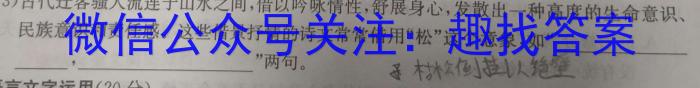 贵州省贵阳市五校2023届高三年级联合考试(黑白白白白白黑)语文