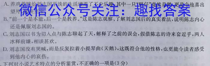 安徽省中考2023年精准预测卷语文